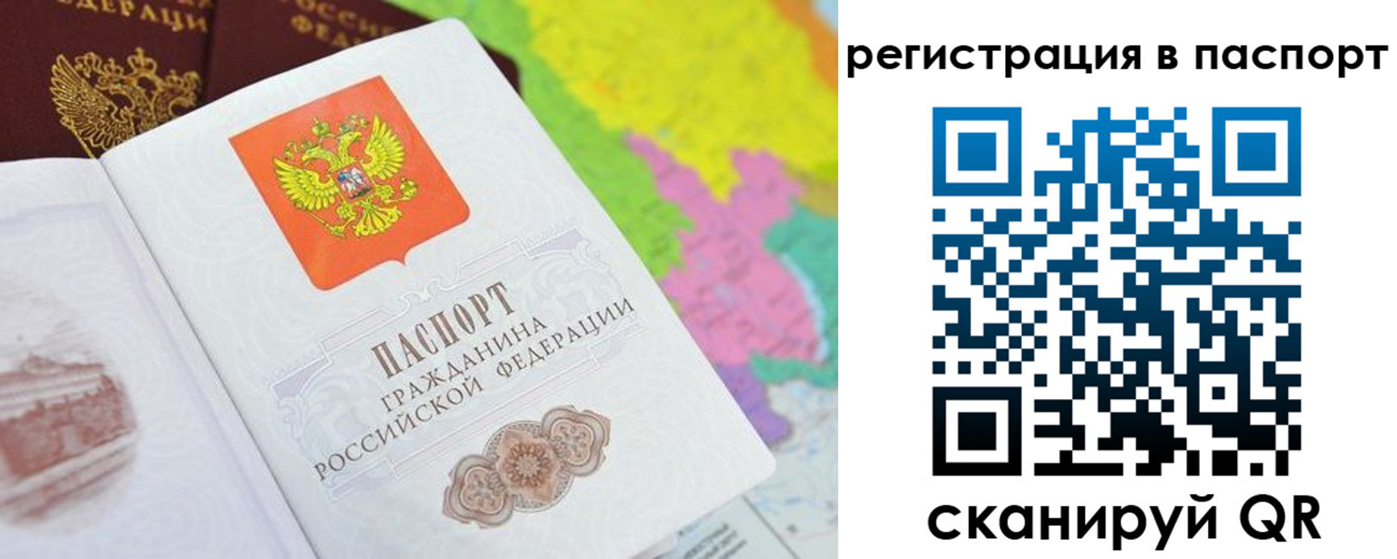 прописка штамп в Невеле