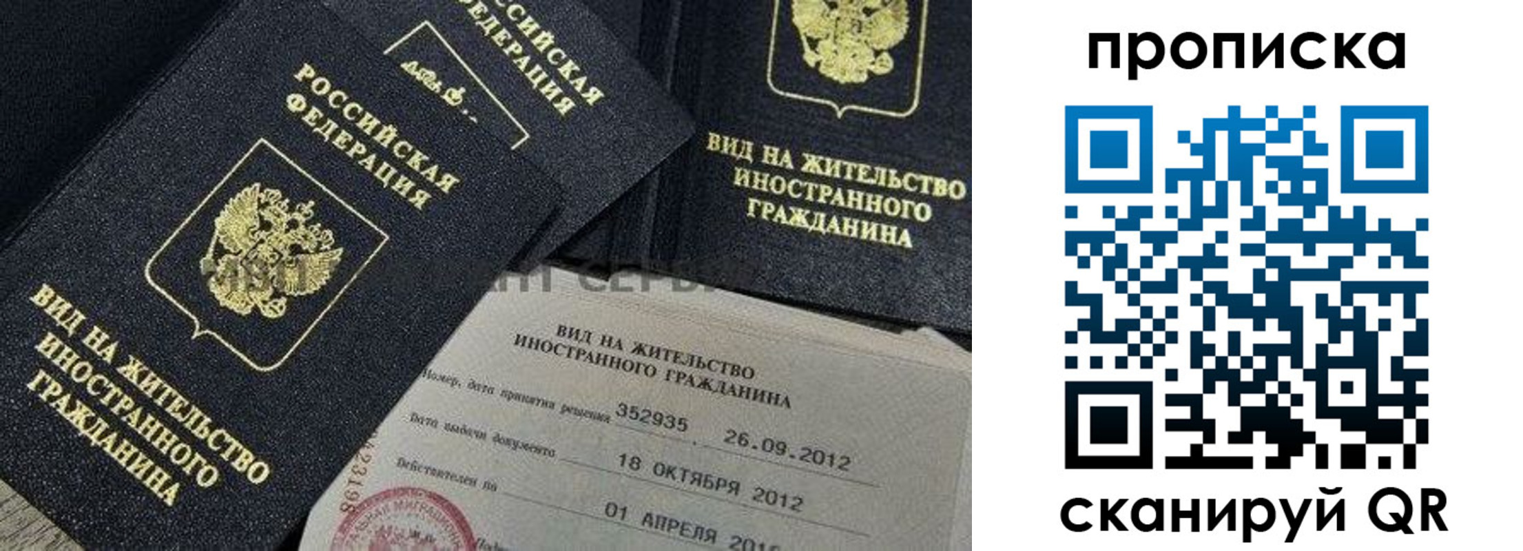 прописка ребенка в Невеле