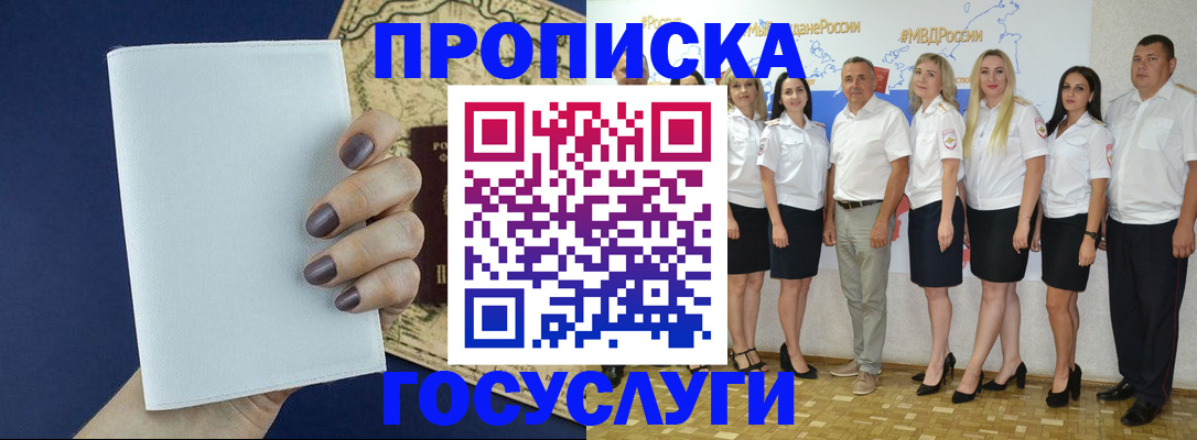 регистрация в Невеле