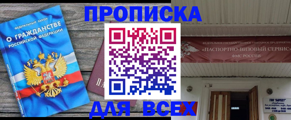 временная регистрация 2025 в Невеле