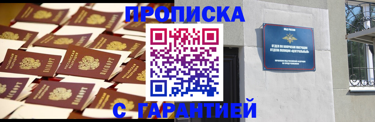 временная регистрация законно в Невеле