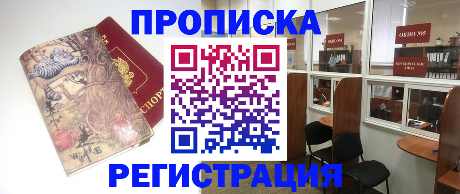 регистрация в Невеле