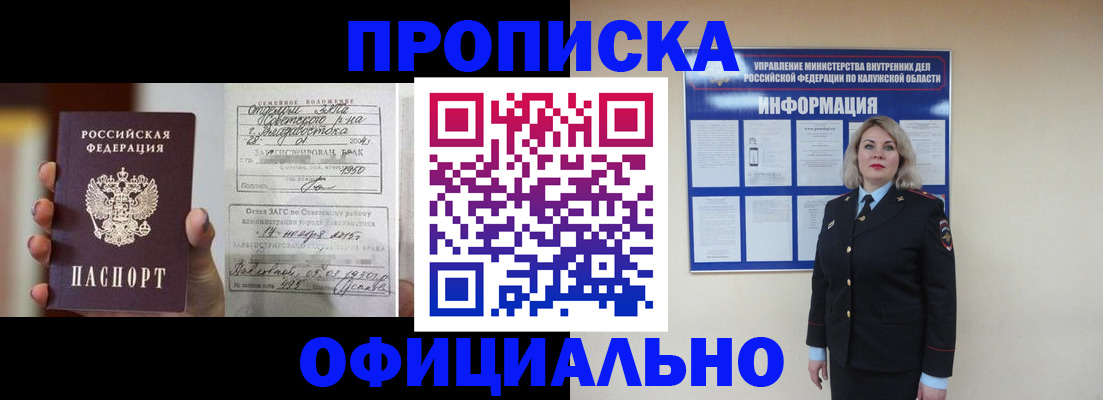 прописка поиск в Невеле