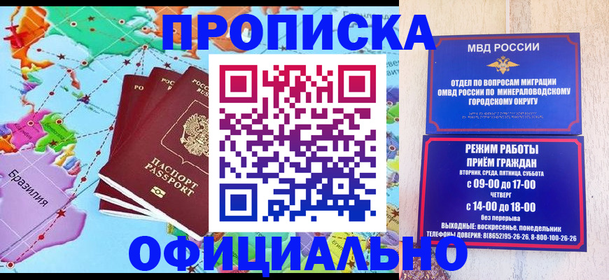 временная регистрация надежно в Невеле